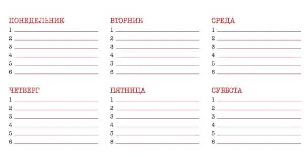 Составление расписания